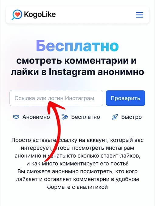 Регистрация на сервисе Коголайк