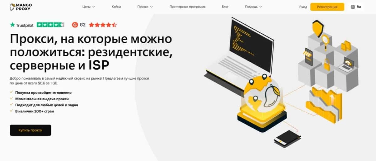 Обложка для Mango Proxy: как обеспечить безопасный и анонимный анализ данных в Instagram и других соцсетях с помощью прокси