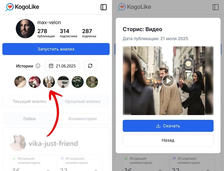 Как пользоваться сервисом за 1 минуту