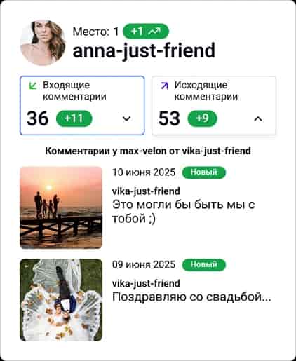 Комментарии