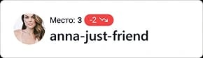 Подписчица 3