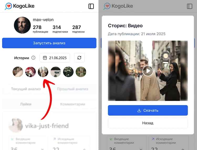 Подписки и подписчики